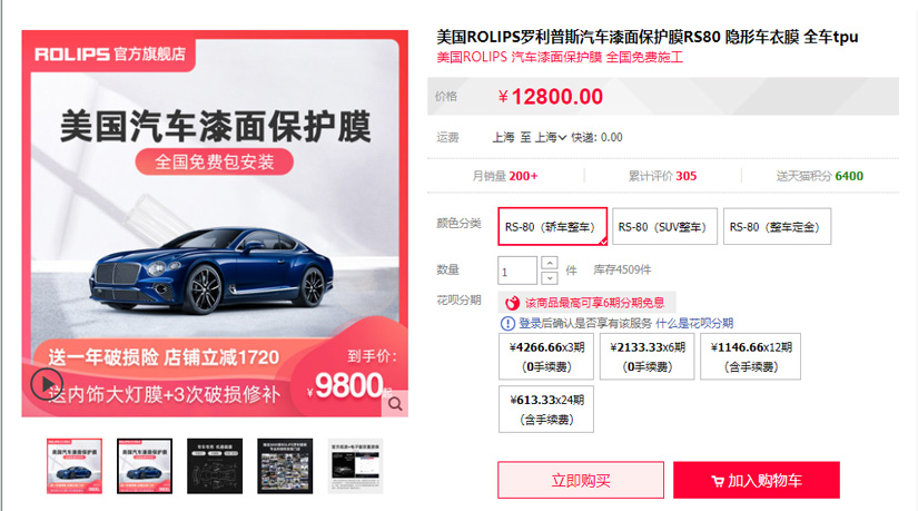 RS80價(jià)格 RS80價(jià)格