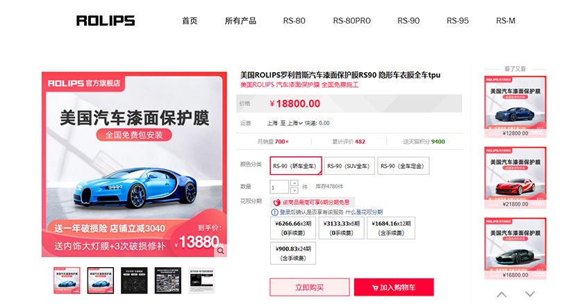 RS90價(jià)格 RS90價(jià)格