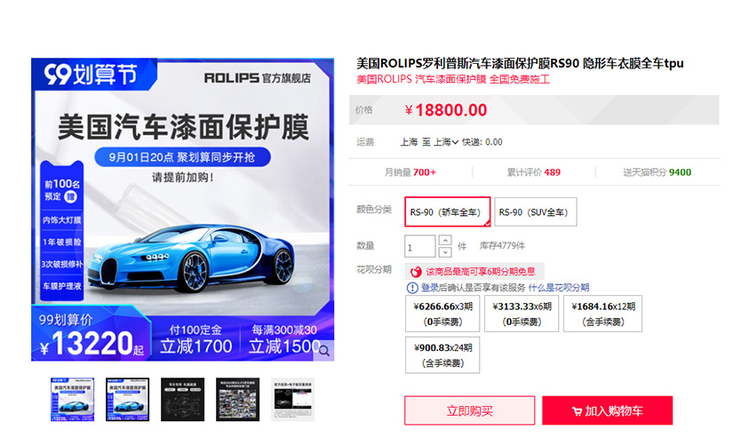 羅利普斯車衣價(jià)格 羅利普斯車衣價(jià)格