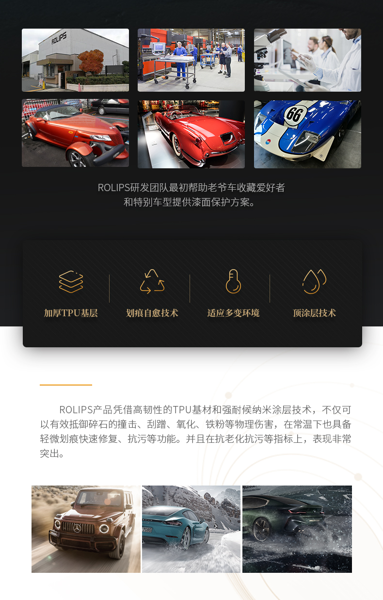 ROLIPS羅利普斯施工案例(圖4) ROLIPS羅利普斯施工案例(圖4)